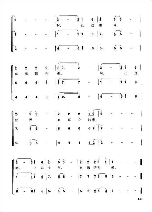 让世界充满爱-独唱、三部合唱-合唱曲谱