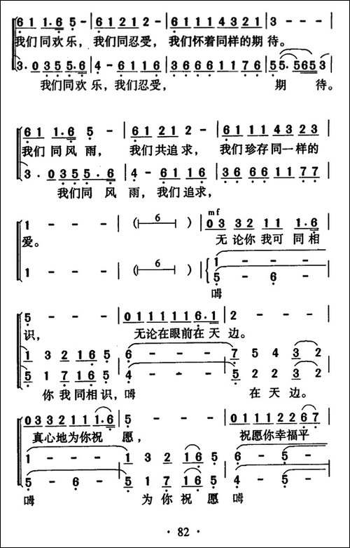 让世界充满爱-独唱、三部合唱-合唱曲谱