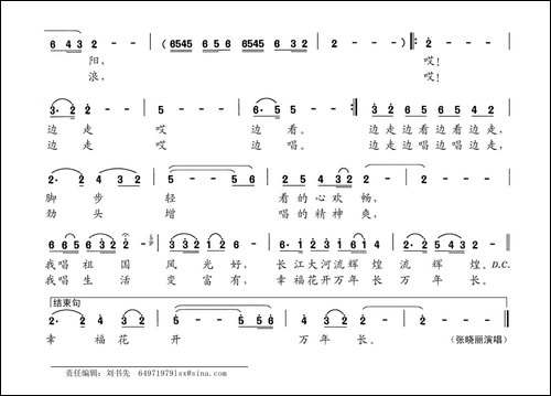 边走边唱-张郁词-张郁曲-合唱曲谱