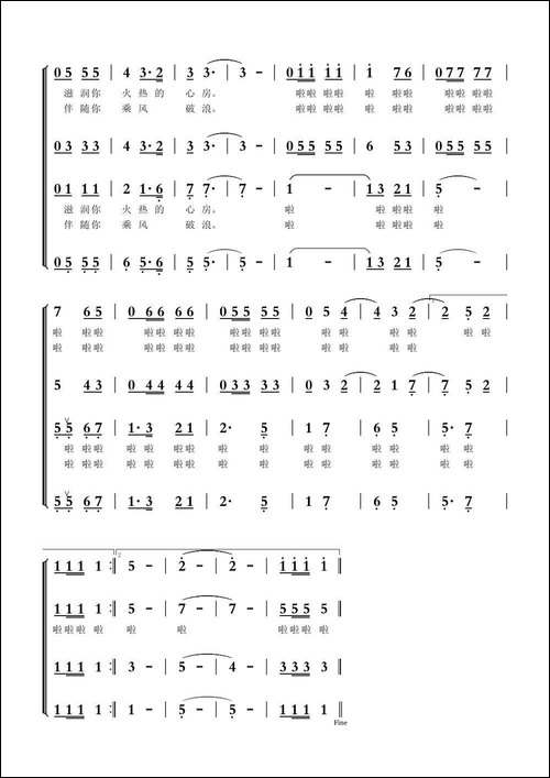 歌手的心愿-韩冷词-吴建清曲、男声四重唱-合唱曲谱