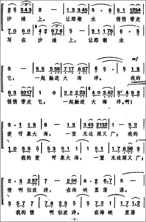 椰树下-女声二重唱-合唱曲谱