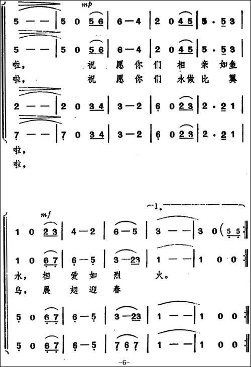 婚礼祝酒歌-韩冷词-施光南曲、男声四重唱-合唱曲谱