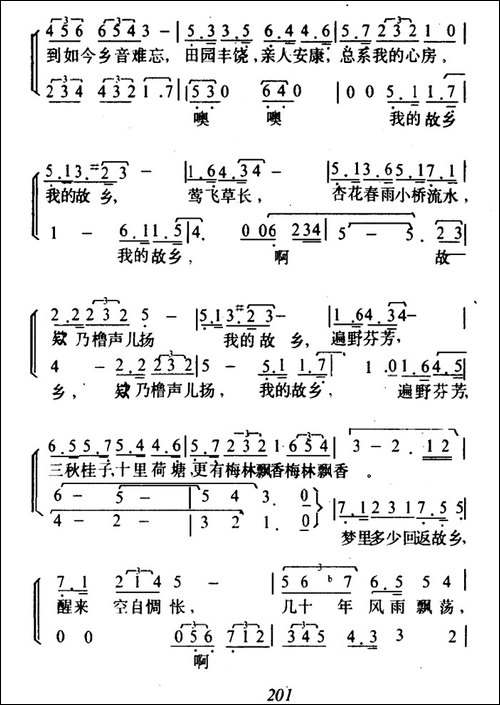 故乡恋-阎肃词-羊鸣曲-合唱曲谱