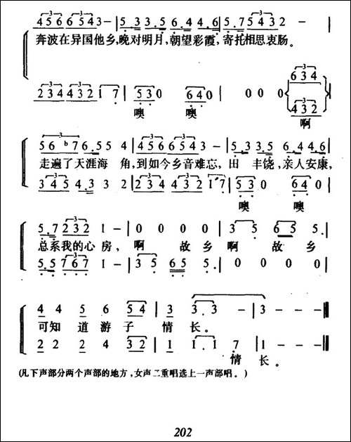 故乡恋-阎肃词-羊鸣曲-合唱曲谱