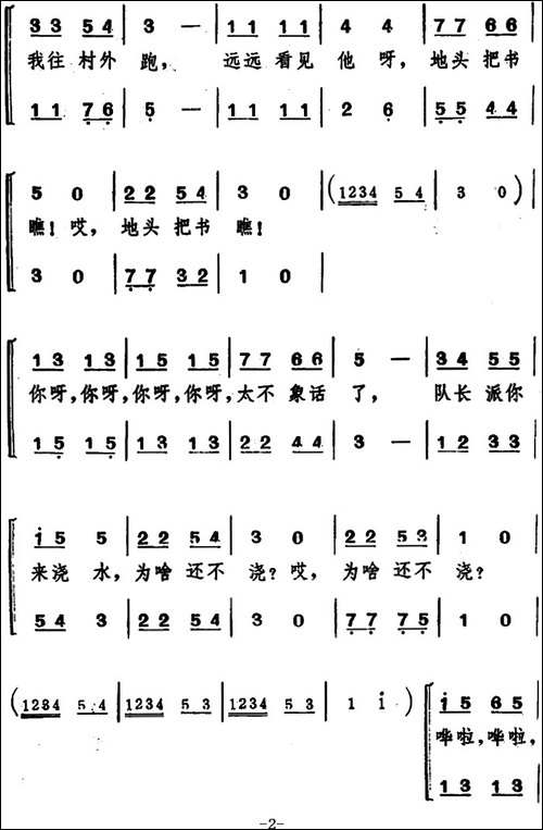 喜鹊叫了-女声二重唱-合唱曲谱