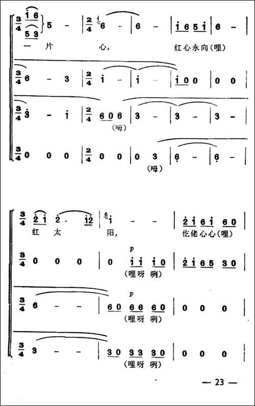 月亮出来亮晶晶-无伴奏合唱-合唱曲谱