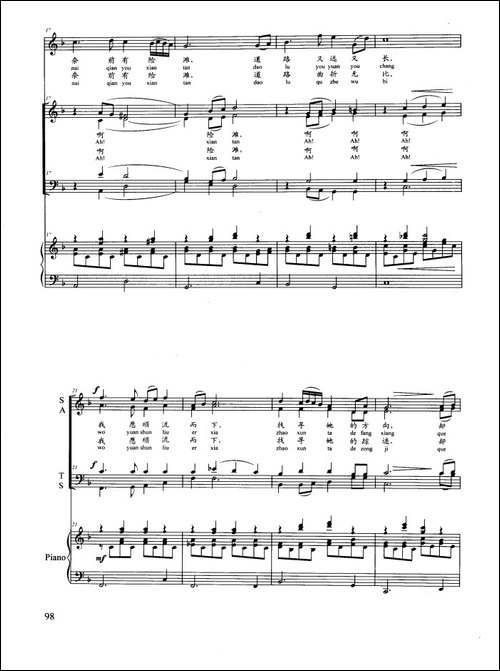 在水一方-正谱-同名电视剧主题曲-合唱曲谱
