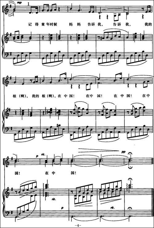 我的根啊，在中国！-女声二部合唱、正谱-合唱曲谱