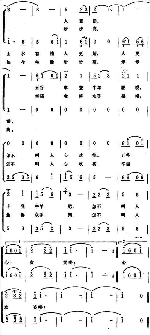 对着镜子笑一笑--男女声二重唱-合唱曲谱