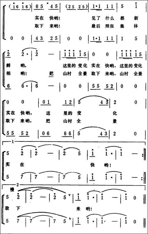 摄影记者下乡来--男女声二重唱-合唱曲谱