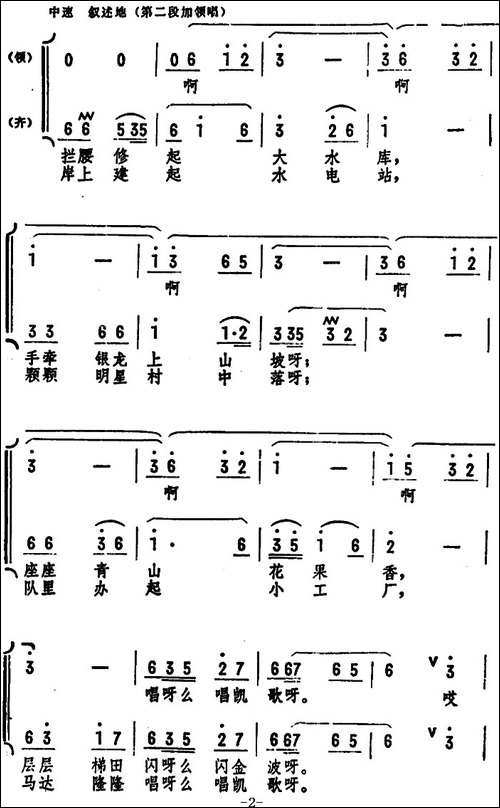 我们村外有条河-女声小合唱-合唱曲谱