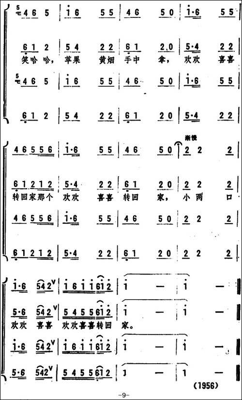 小拜年--王玉文-等词-张风编曲-合唱曲谱