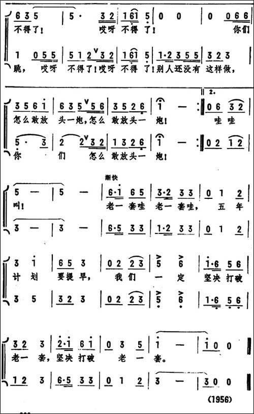 打破老一套-男声小合唱--合唱曲谱