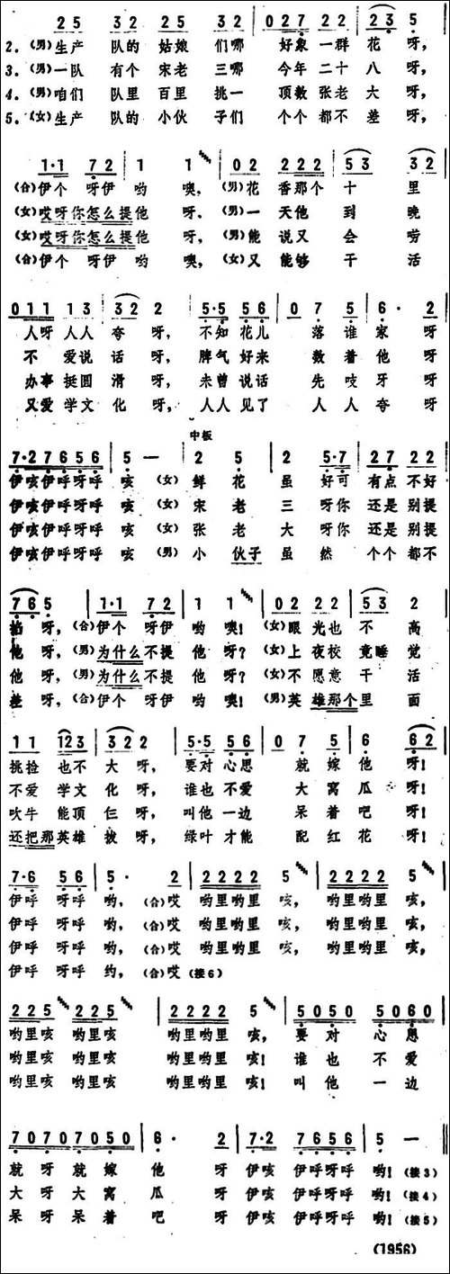 绿叶才能配红花--合唱曲谱