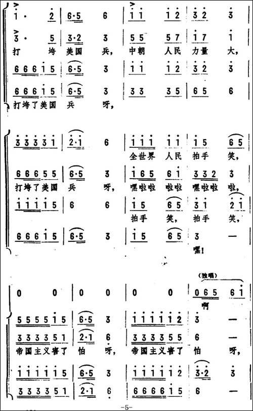 全世界人民团结紧-德志-孑人词-张风曲-合唱曲谱