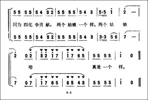 两个姑娘一个样-合唱曲谱
