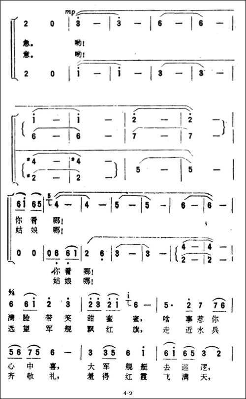 刚从海里捞来的-合唱曲谱