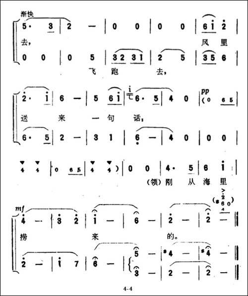 刚从海里捞来的-合唱曲谱