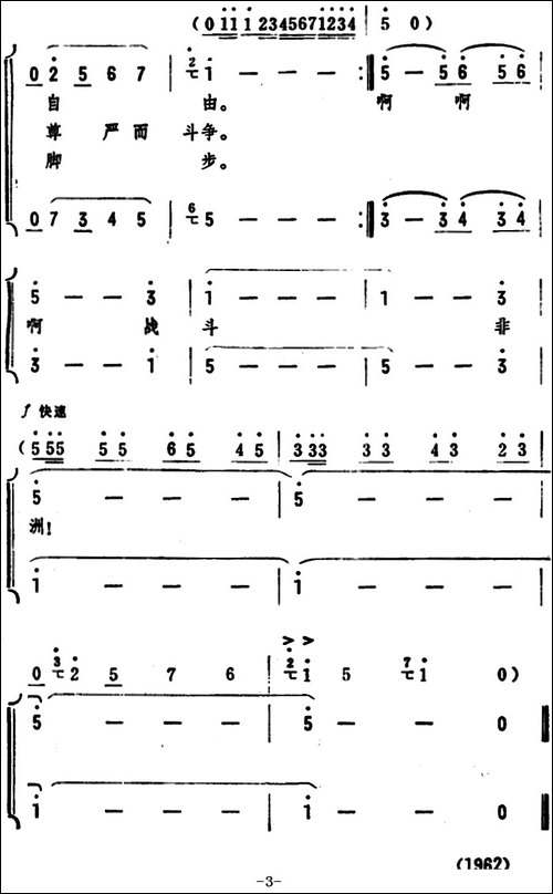 战斗的非洲-二重唱--合唱曲谱