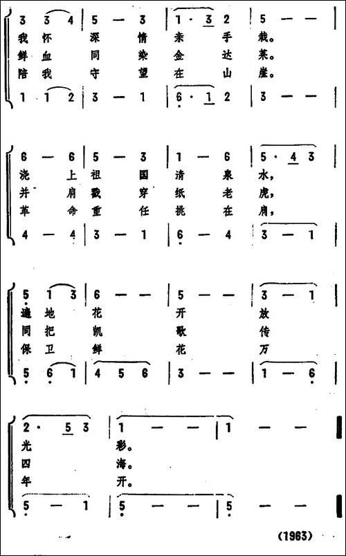 战友寄来金达莱-女声二重唱--合唱曲谱