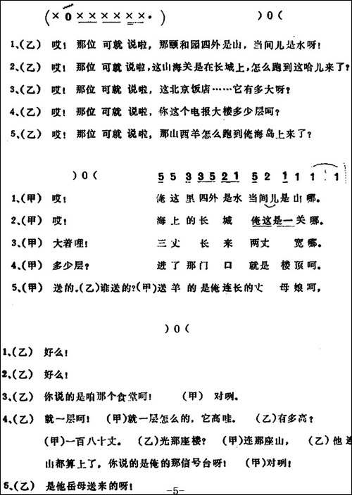 俺的海岛好--合唱曲谱