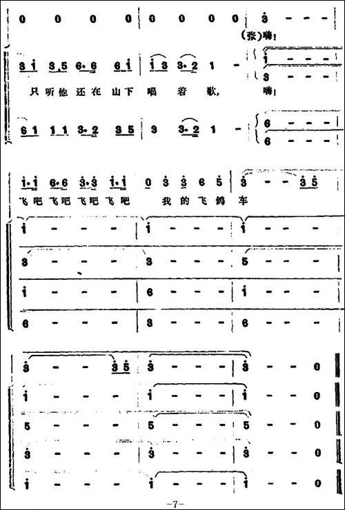 材料员之歌--合唱曲谱