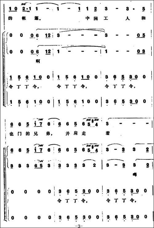 在也门的晚霞中--合唱曲谱