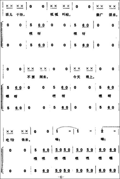 号子-电影《锦上添花》插曲--合唱曲谱