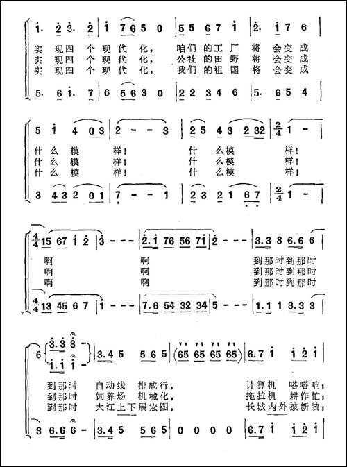 亲爱的同志，请你想一想-合唱曲谱