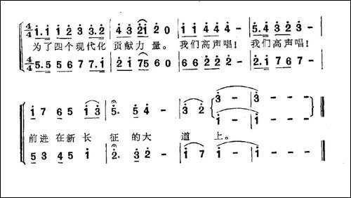 亲爱的同志，请你想一想-合唱曲谱