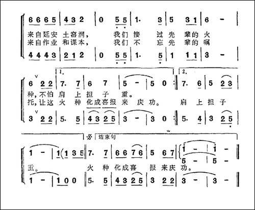营火熊熊-合唱曲谱