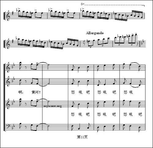 怒吼吧，黄河！-混声合唱、五线谱版-合唱曲谱