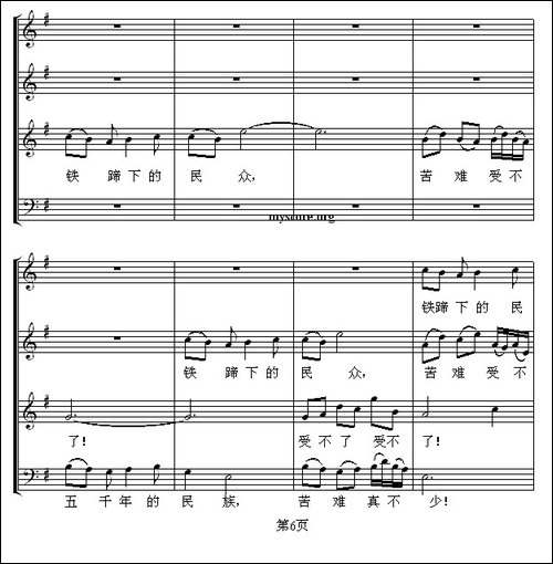 怒吼吧，黄河！-混声合唱、五线谱版-合唱曲谱