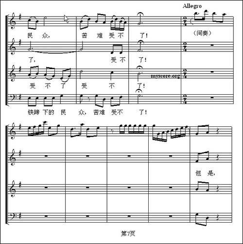 怒吼吧，黄河！-混声合唱、五线谱版-合唱曲谱