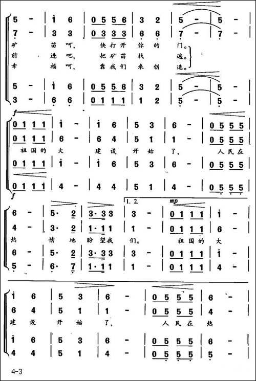 寻找祖国的富源-合唱曲谱