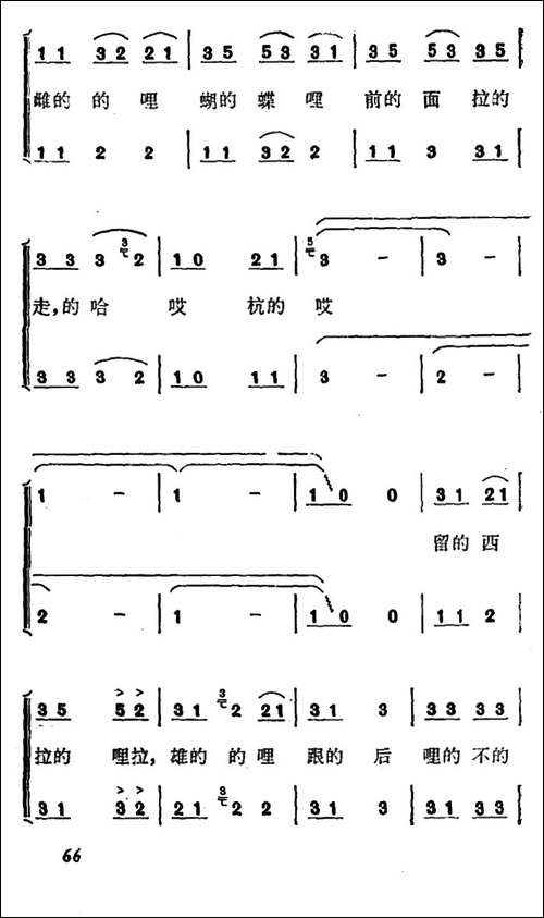 山茶花朵朵开-蝴蝶歌-合唱曲谱
