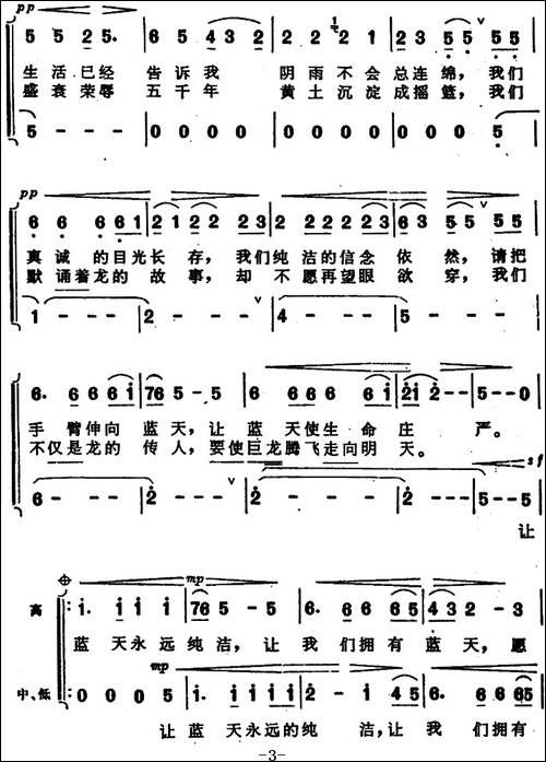 一瞬间-1988年春节少年儿童晚会主题歌-合唱曲谱