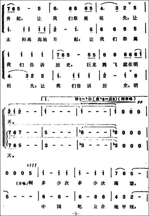 一瞬间-1988年春节少年儿童晚会主题歌-合唱曲谱