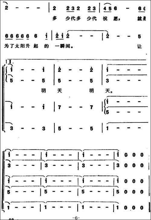 一瞬间-1988年春节少年儿童晚会主题歌-合唱曲谱