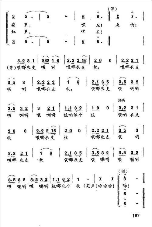 石工小唱-合唱曲谱