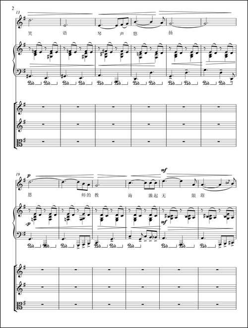 校歌-为万春音乐学校而作-正谱-合唱曲谱