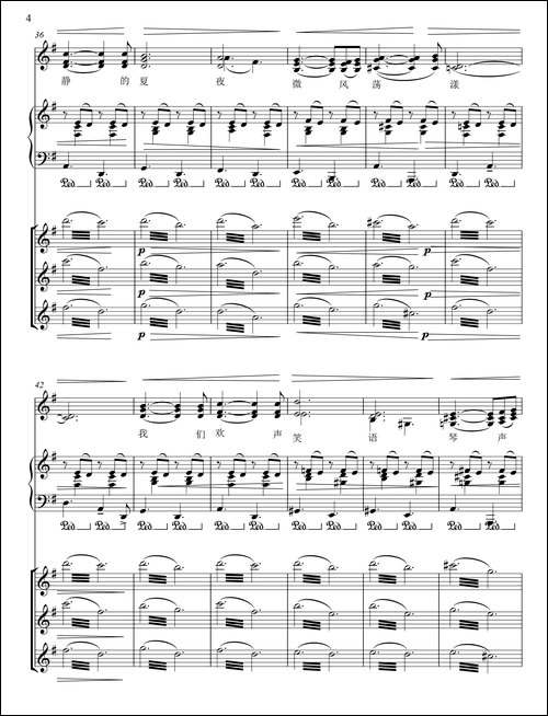 校歌-为万春音乐学校而作-正谱-合唱曲谱