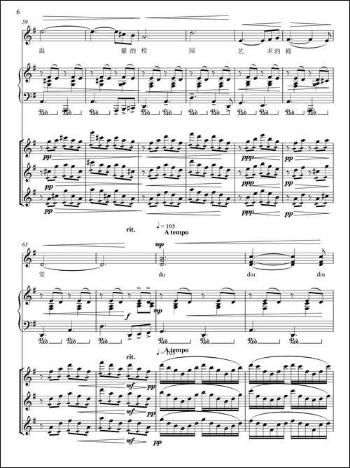 校歌-为万春音乐学校而作-正谱-合唱曲谱