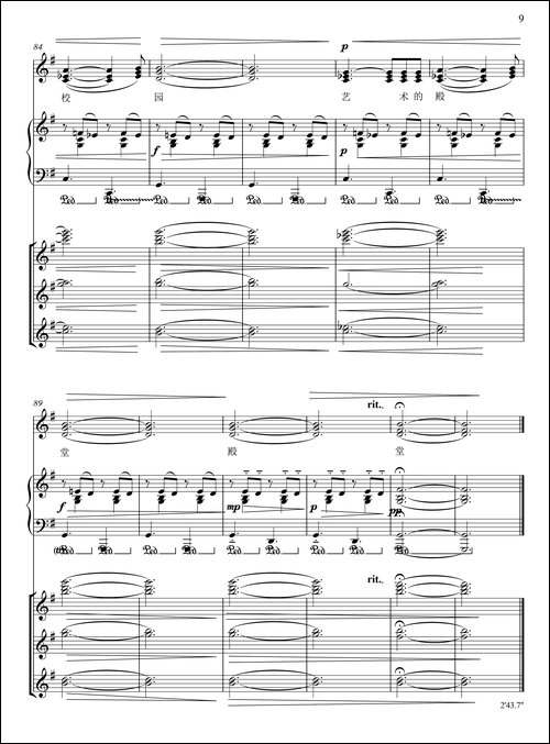 校歌-为万春音乐学校而作-正谱-合唱曲谱