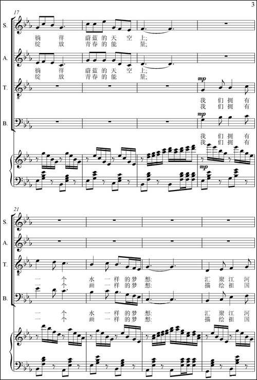 多彩中国梦-混声合唱、正谱-合唱曲谱