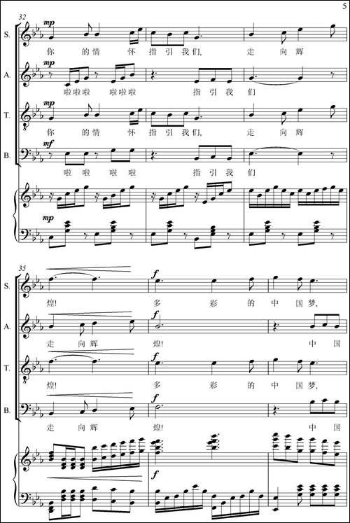 多彩中国梦-混声合唱、正谱-合唱曲谱