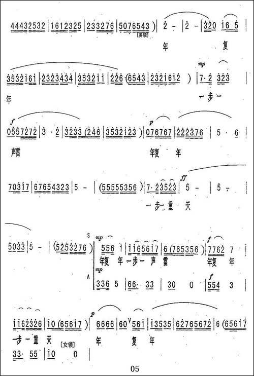 春华秋实年复年-京歌合唱-合唱曲谱