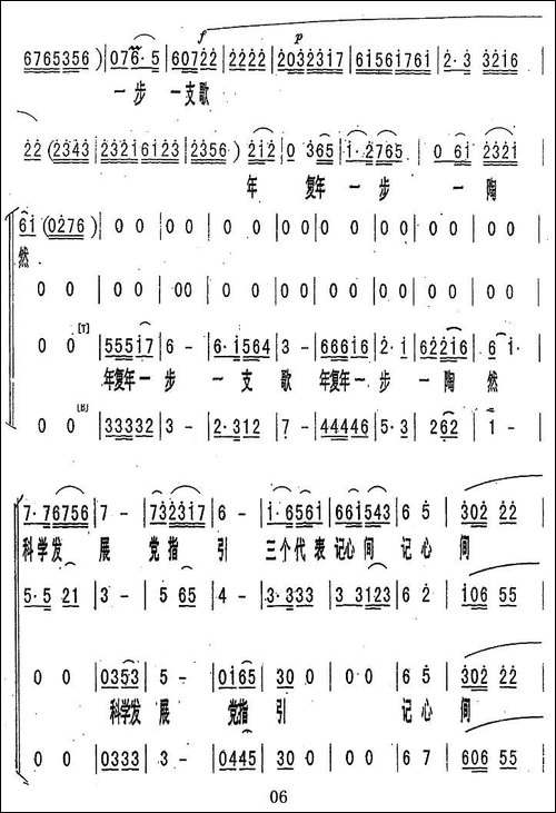 春华秋实年复年-京歌合唱-合唱曲谱