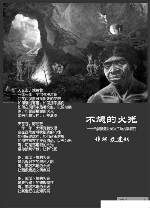 不熄的火光-合唱曲谱