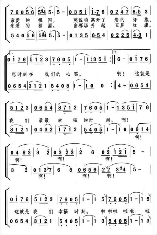 白云间的歌声-女声二重唱-合唱曲谱